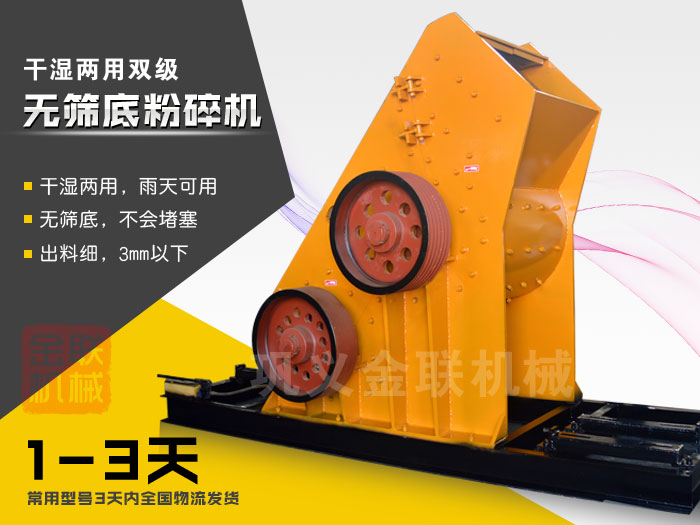 煤渣破碎機(jī)設(shè)備的市場報價是多少，哪個廠家價格優(yōu)惠？