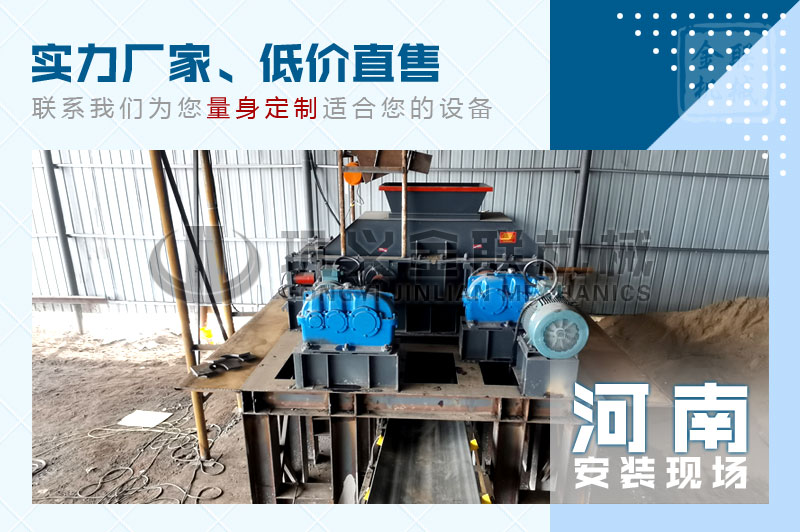 小型雙輥破碎機(jī)哪個(gè)廠(chǎng)家價(jià)格優(yōu)惠，有哪些優(yōu)勢(shì)推薦？