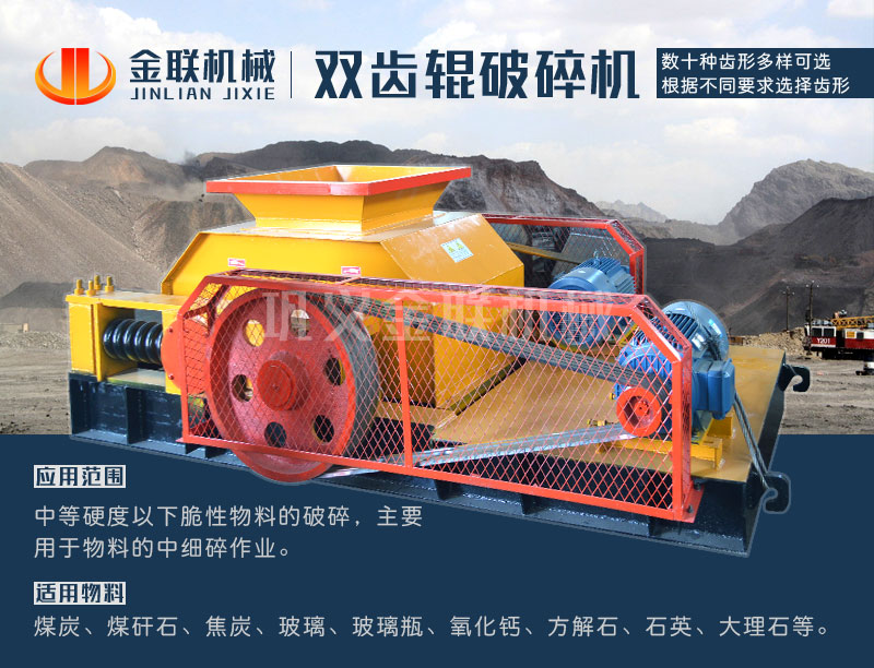 大型雙齒輥破碎機的價格是多少，有哪些合適的型號選擇？